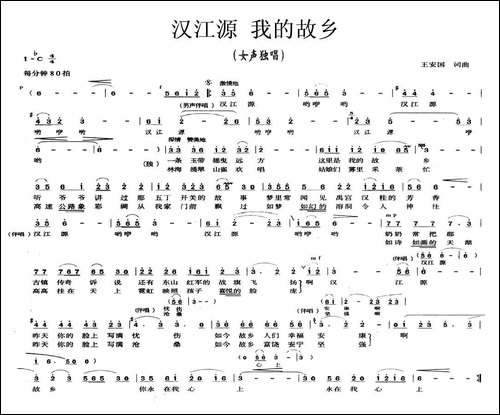 汉江源-我的故乡