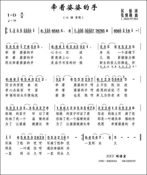 牵着婆婆的手