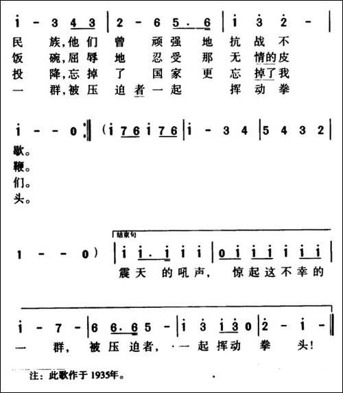 军歌金曲：五月的鲜花