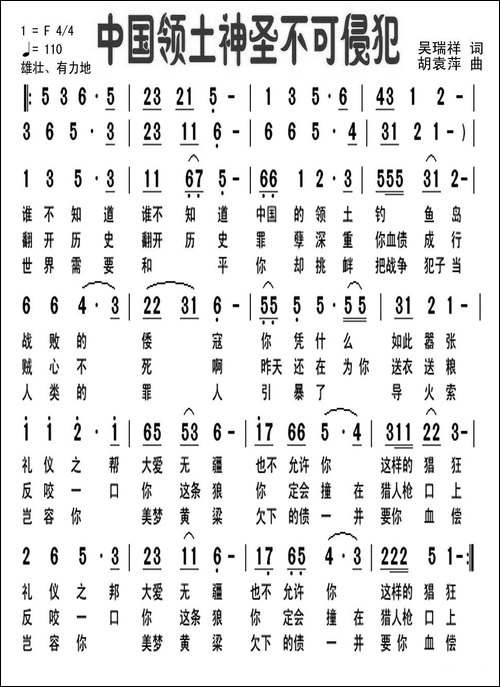中国领土神圣不可侵犯