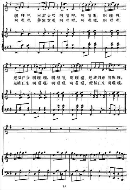 赶圩归来啊哩哩-正谱