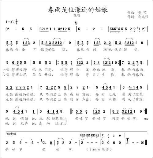 春雨是位谦逊的姑娘