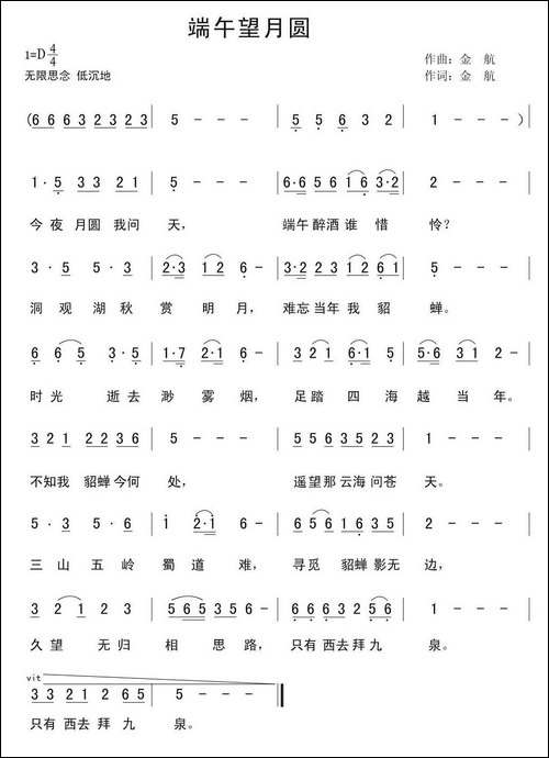 端午望月圆
