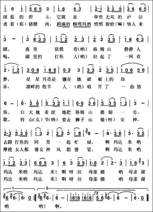 泸沽湖-母亲湖