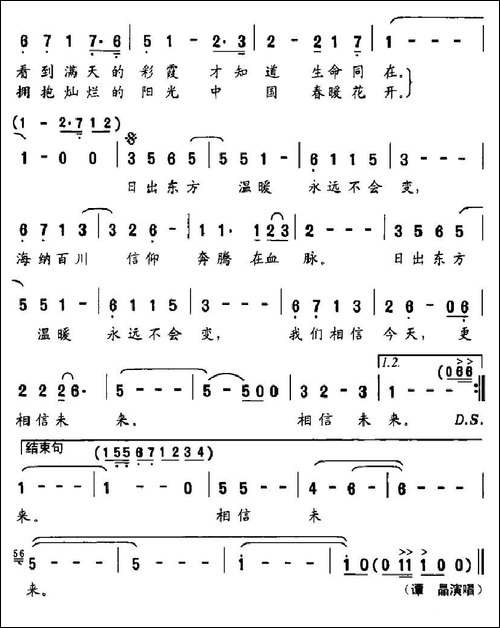 相信-王晓岭-朱海词-印青曲