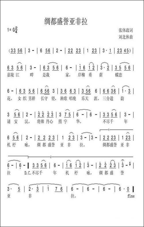 绸都盛誉亚非拉