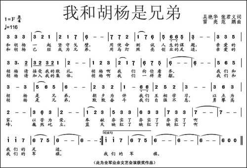 我和胡杨是兄弟