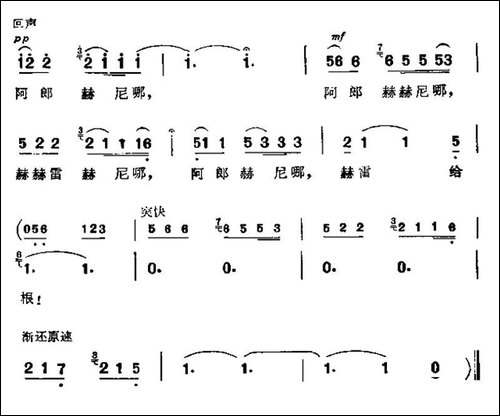 乌苏里船歌