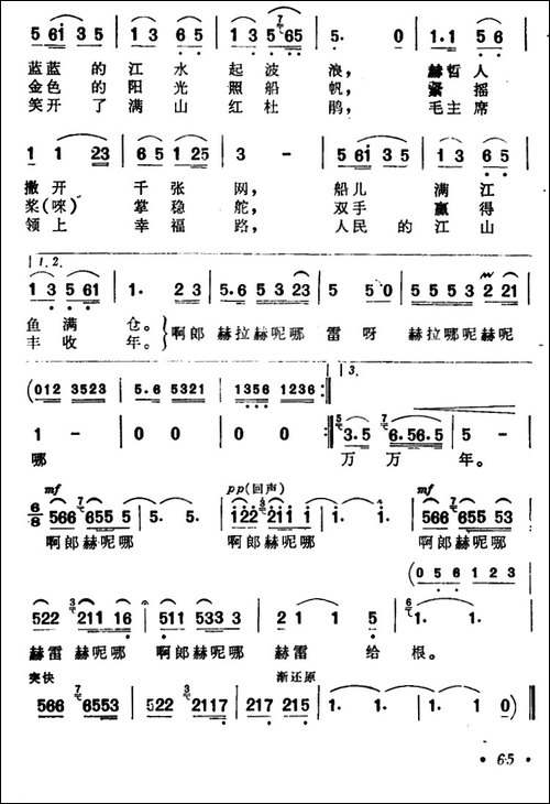乌苏里船歌