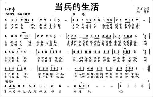 当兵的生活
