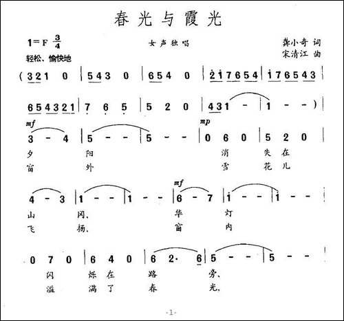 春光与霞光