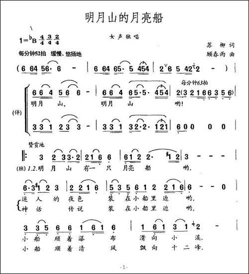 明月山的月亮船
