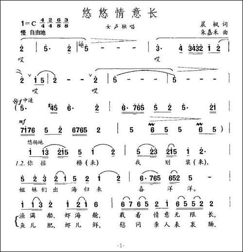 悠悠情意长