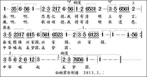 情寄清明