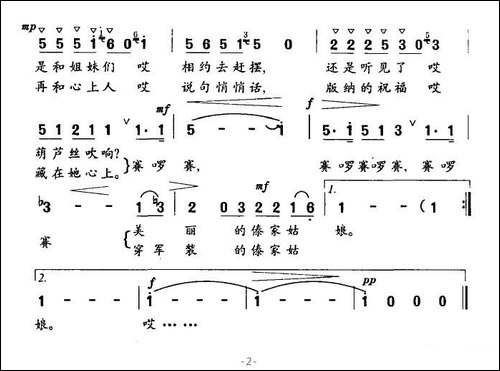 穿军装的傣家姑娘