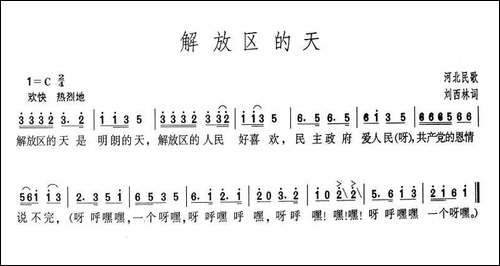 解放区的天