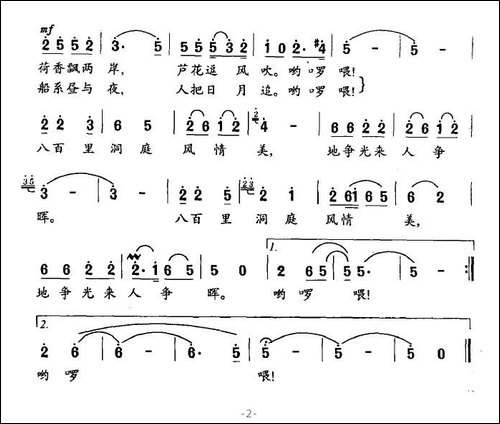 洞庭渔光曲