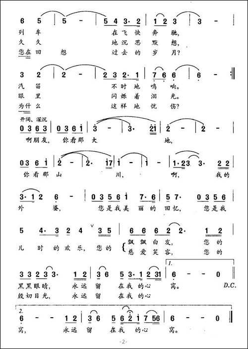 诗人与土地
