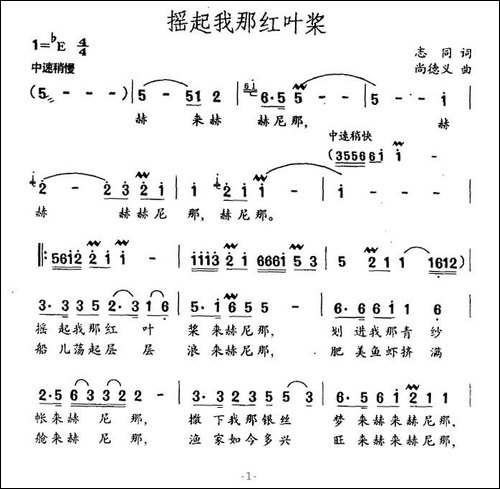 摇起我那红叶浆