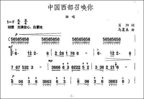 中国西部召唤你