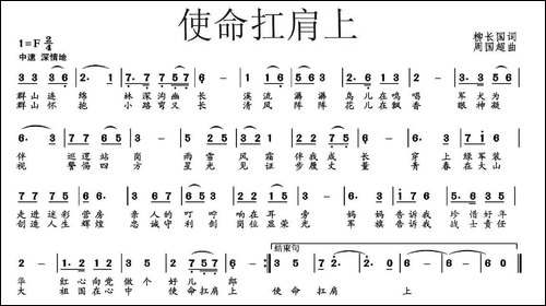 使命扛肩上
