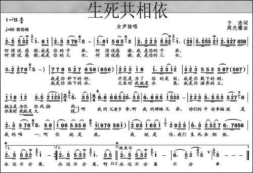 生死共相依