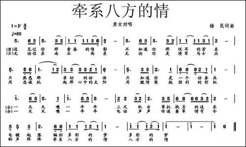 牵系八方的情