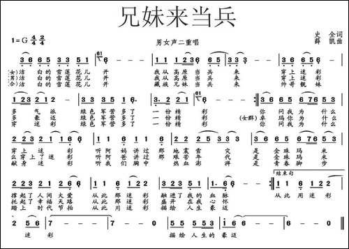 兄妹来当兵