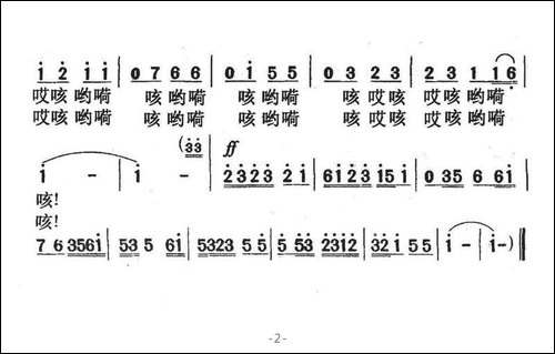 小扁担，三尺三-影片《李双双》插曲