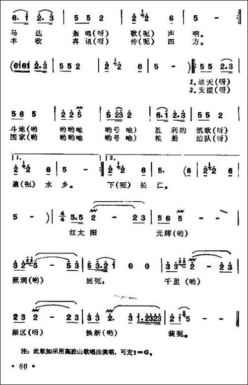 洞庭鱼米乡