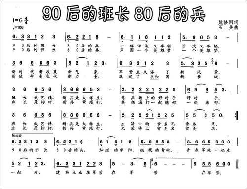 90后的班长80后的兵