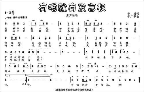 有咱就有发言权