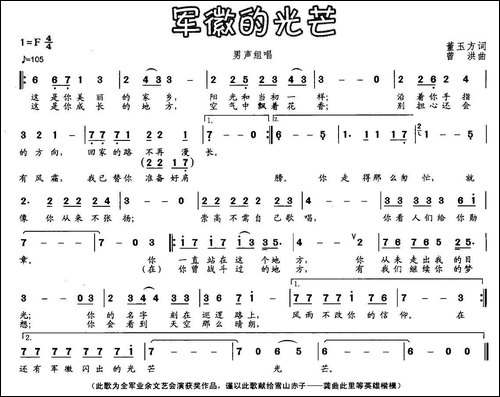 军徽的光芒