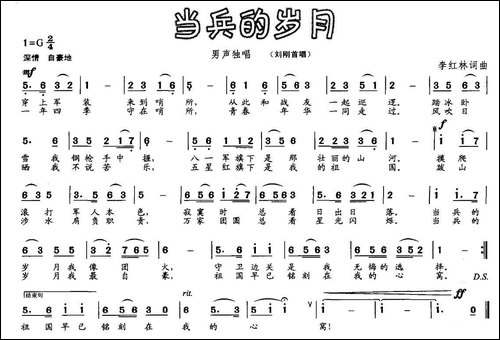 当兵的岁月