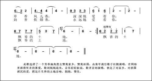 我的芳草地