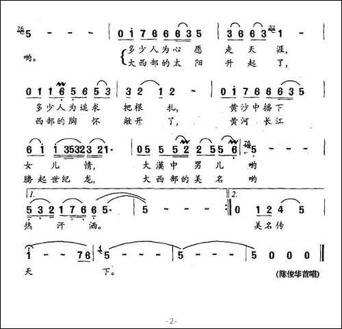 歌飞大西部
