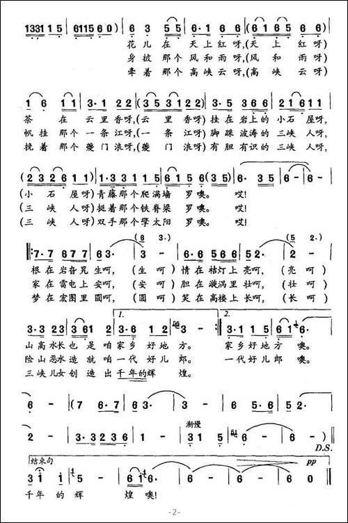 我们的三峡
