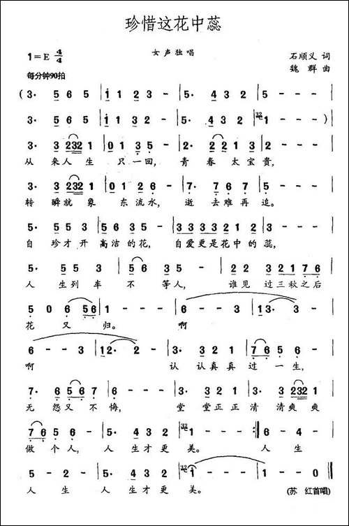 珍惜这花中蕊