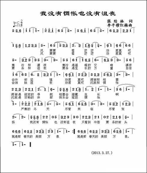 我没有惆怅也没有沮丧