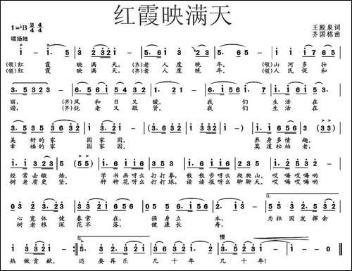 红霞映满天