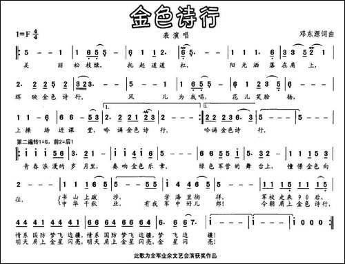 金色诗行