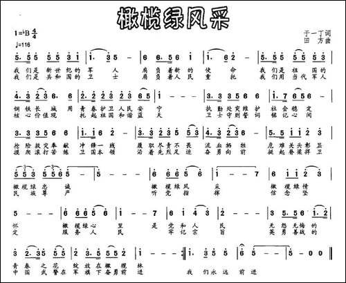 橄榄绿风采