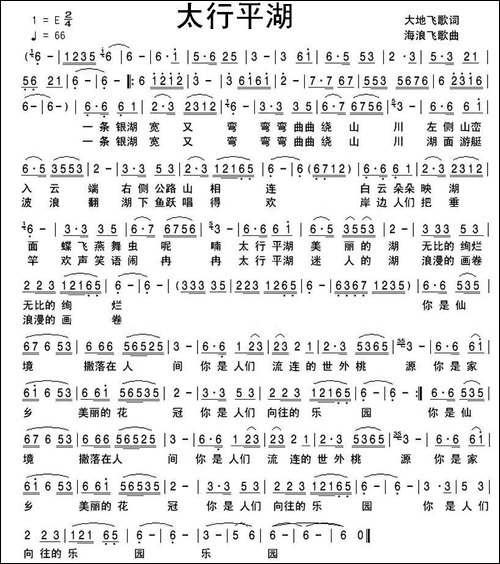 太行平湖