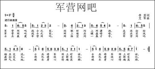 军营网吧