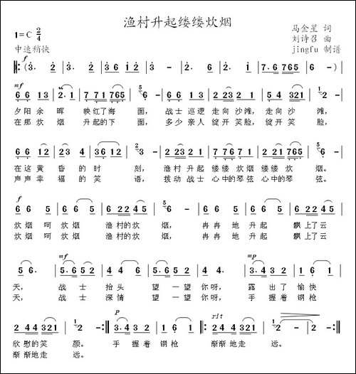 渔村升起缕缕炊烟