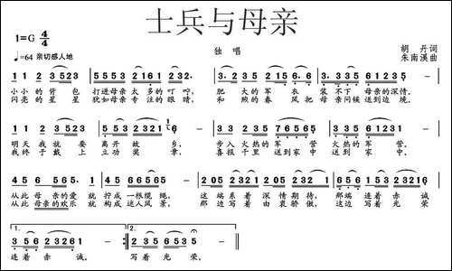 士兵和母亲