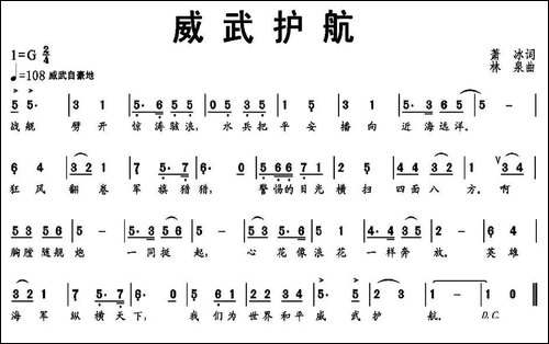 威武护航