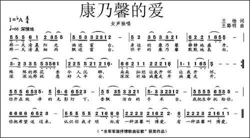 康乃馨的爱