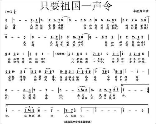 只要祖国一声令