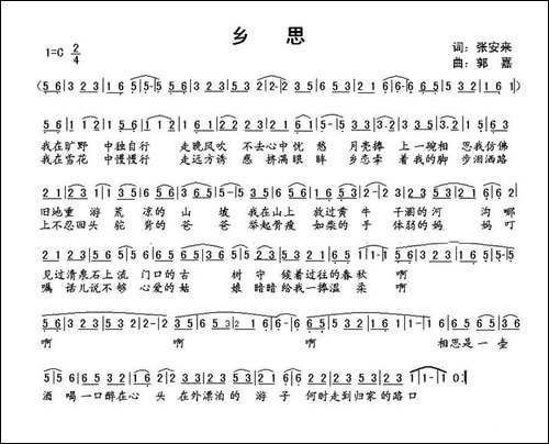 乡思-张安来词-郭嘉曲